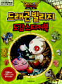 Dragon Village 2 Encyclopedia Sticker Book.png