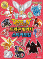 Dragon Village Sticker Guide.png