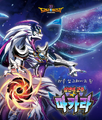 Dragon Village 1 and 2 Card Code 28th Series Poster.png