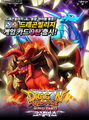 Dragon Village 1 and 2 Card Code 9th Series Poster.png