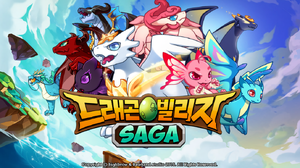 Dragon Village Saga Title Screen.png