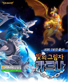 Dragon Village 1 and 2 Card Code 16th Series Poster.png