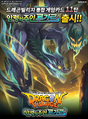 Dragon Village 1 and 2 Card Code 11th Series Poster.png